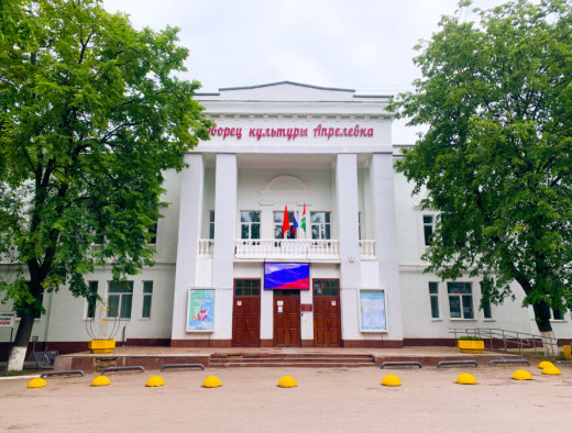 Дворец культуры Апрелевка