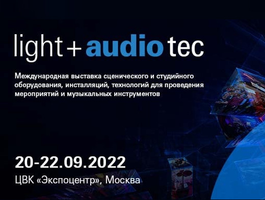 Light + Audio Tec 2022
