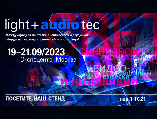Light + Audio Tec 2023