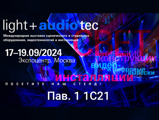 Light + Audio Tec 2024