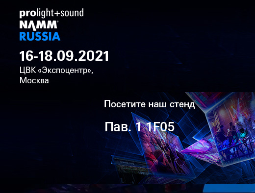 Prolight+Sound NAMM 2021