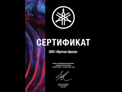 Официальные дилеры компании Yamaha Music в России