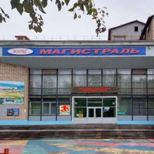 Районный культурно-досуговый Центр Магистраль