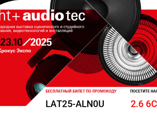 Light + Audio Tec 2025