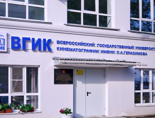 Филиал ВГИКа в городе Хабаровск