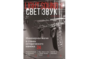 ППР. Помреж больше не заложник шкафа