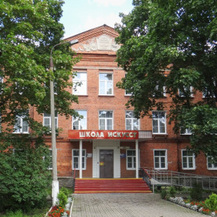 Детская школа искусств