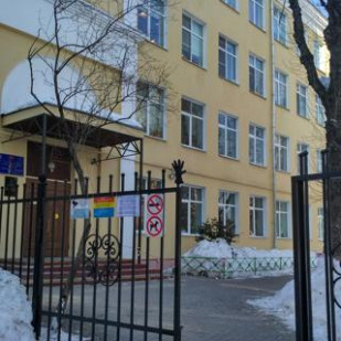ГБОУ Школа № 57, г. Москва