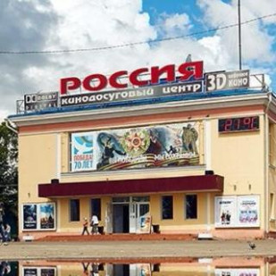 Кинодосуговый центр Россия