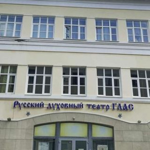 Русский духовный театр 