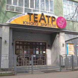 Театр Юного Зрителя Королев