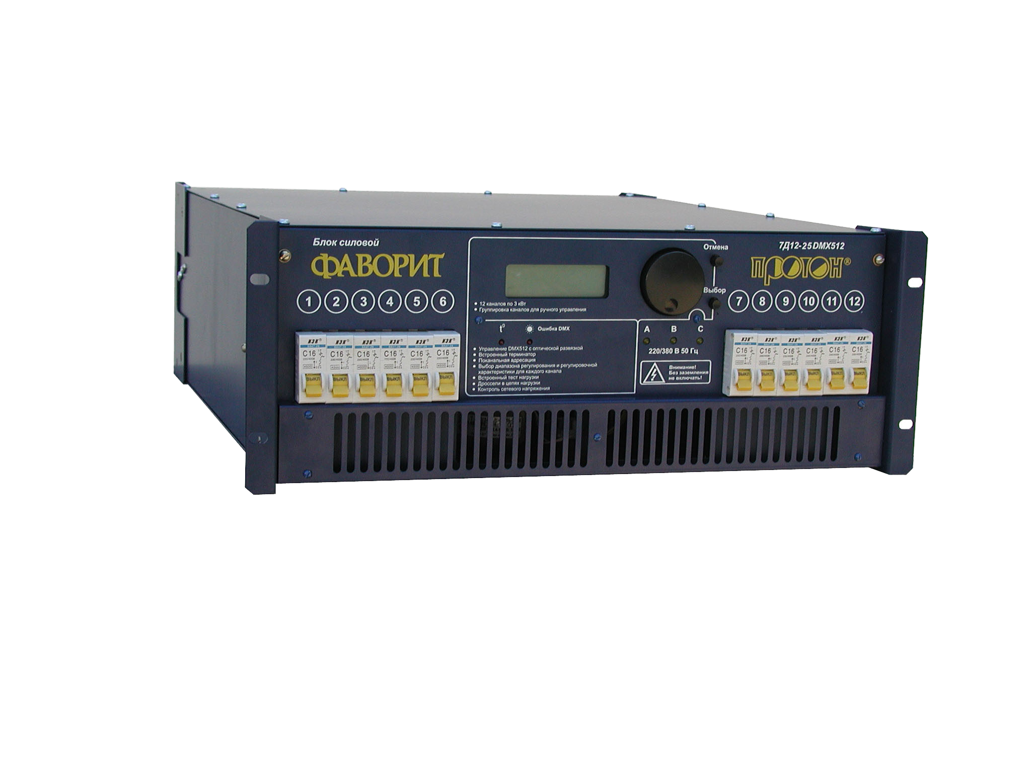 Диммер Протон Фаворит 7Д 12-25 DMX-512