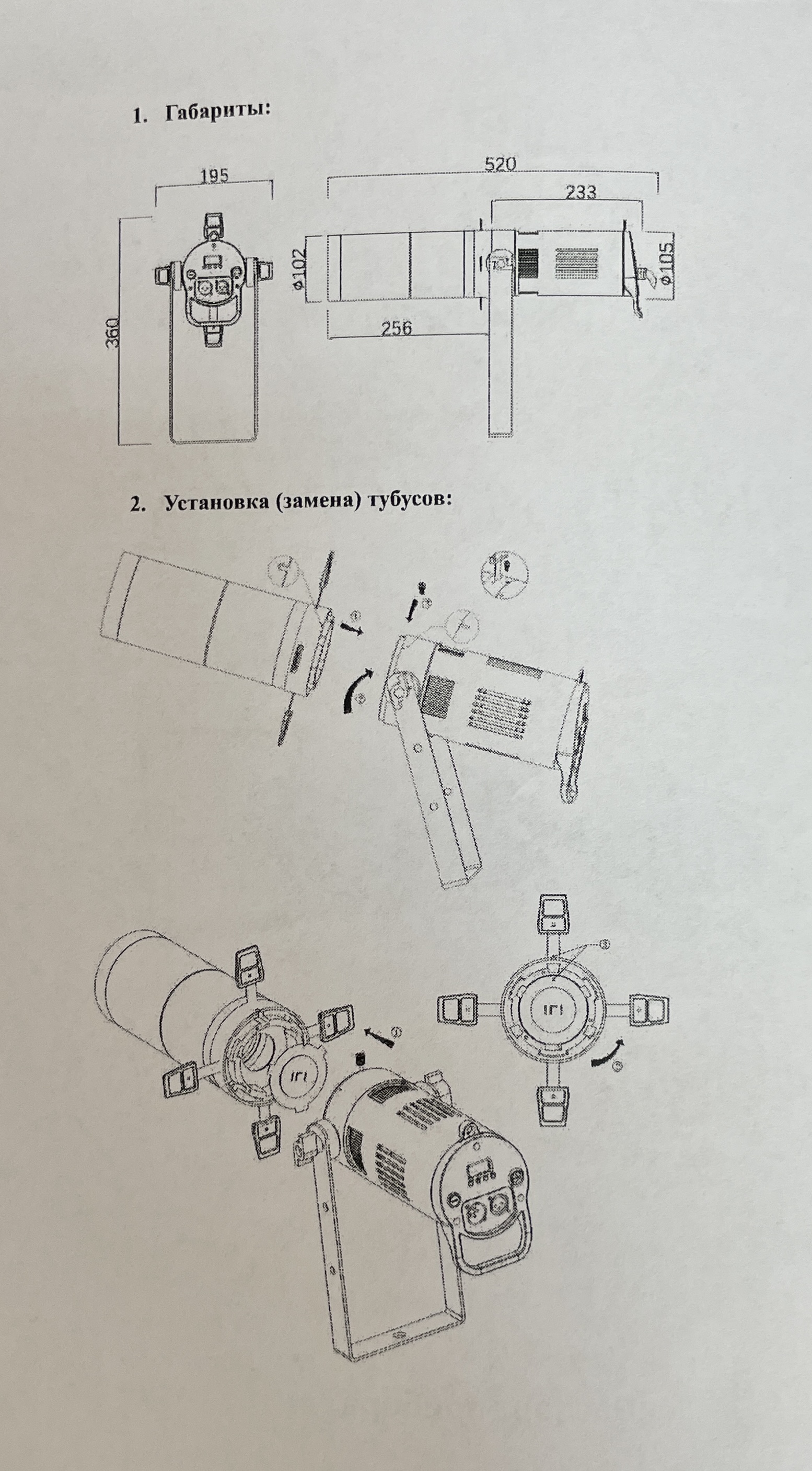 Профильный светодиодный прожектор Proton Lighting PL LED 150W RGBAL ZOOM