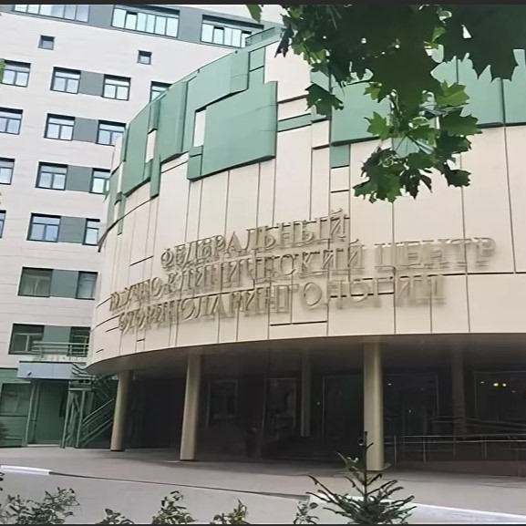 ФГУ