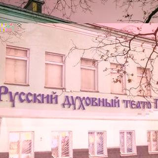 Аттестация механооборудования сцены «Русский духовный театр «ГЛАС»
