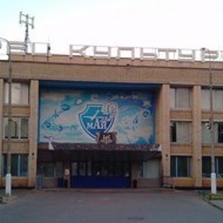 ДКиТ Московского авиационного института