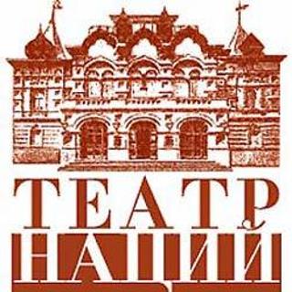 Театр Наций