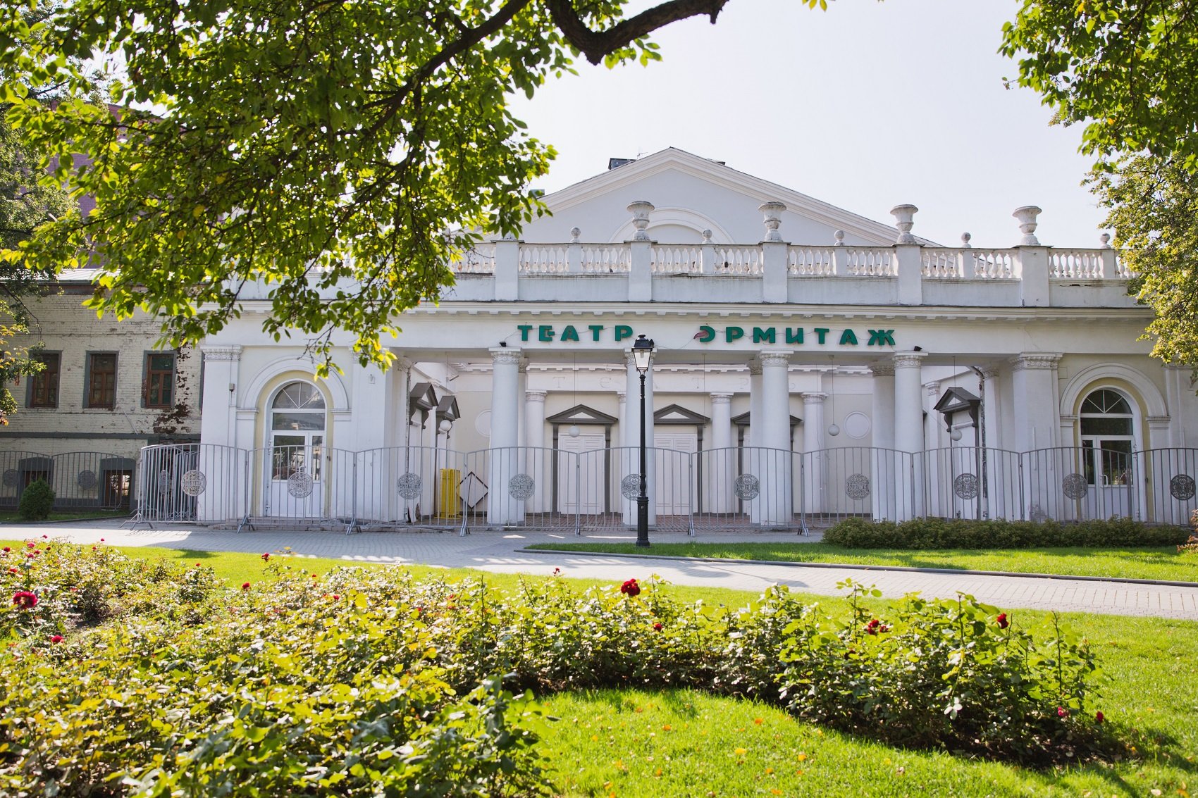 Московский театр Эрмитаж