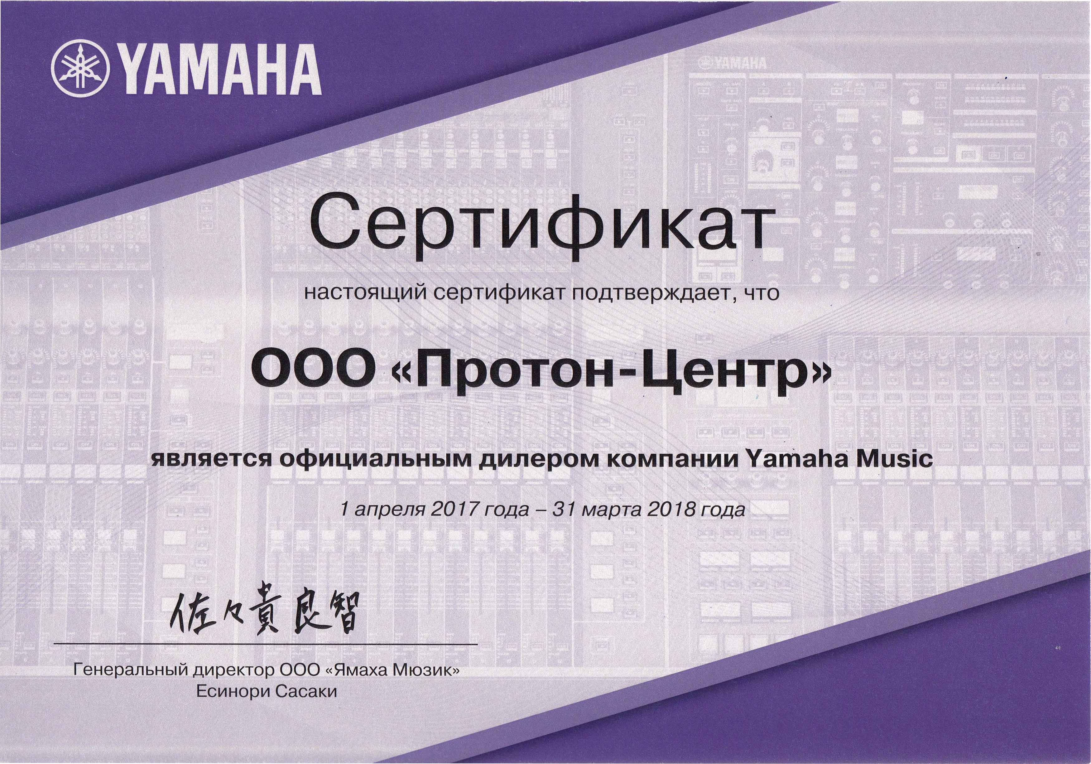 sertifikat_yamaha